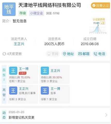 王一博注册公司：海南博远文化科技有限公司